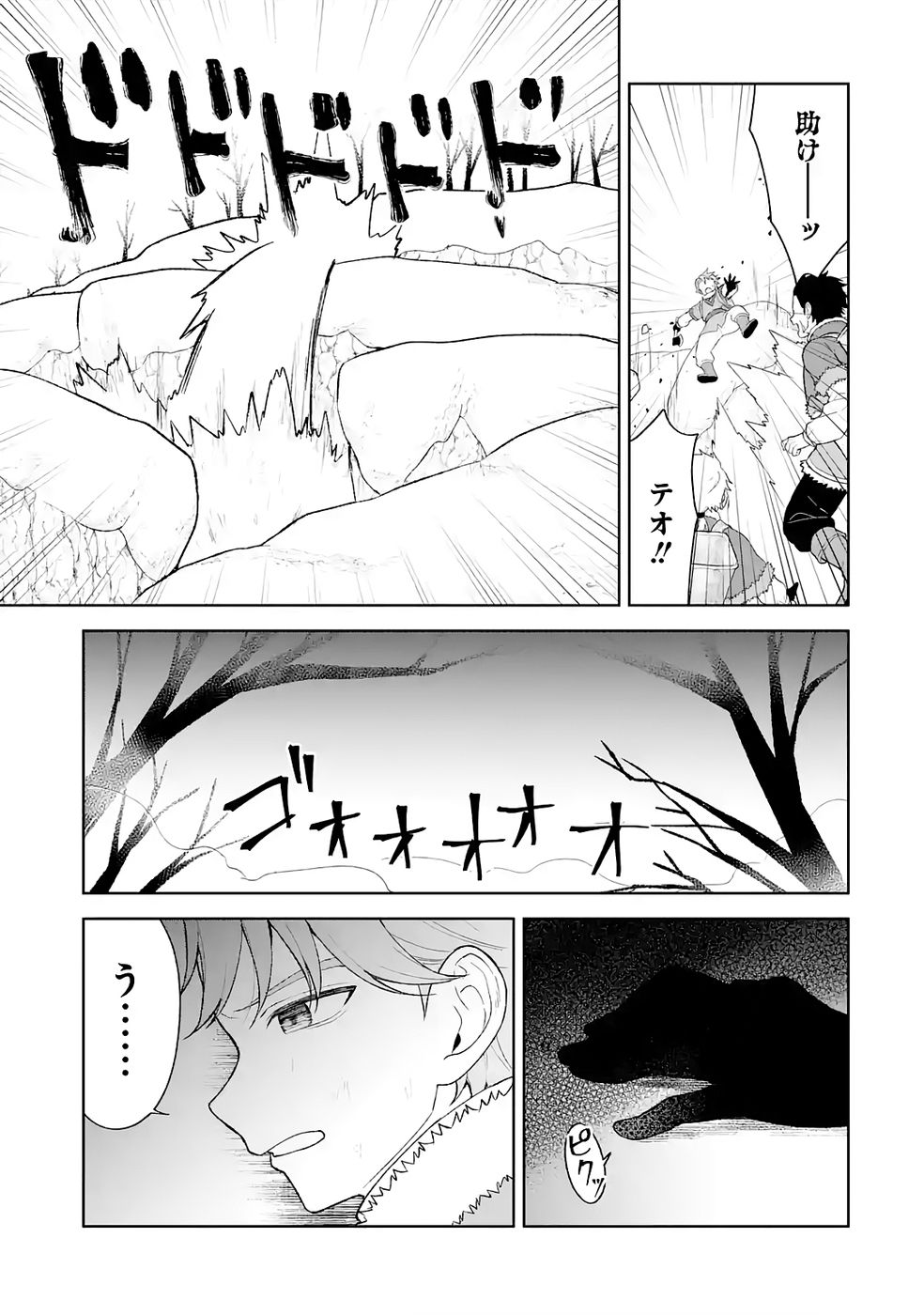 TENSEI-SAKI WA KITA NO HENKYOU DESHITA GA SEIREI NO OKAGE DE KEKKOU KAITEKI DESU: RAKUEN MEZASHITE SHURYOU KAITAKU TOKIDOKI SAUNA Chapter 8 page 9 - nihonkuni.com