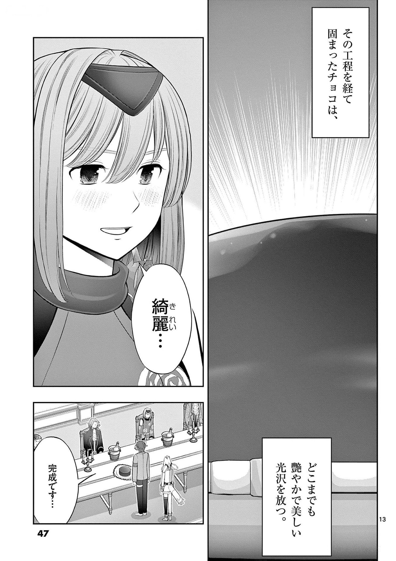 OKASHI SHOKUNIN NO NARIAGARI - TENSAI PATISHIE NO RYOUCHI KEIEI Chapter 26 page 13 - nihonkuni.com