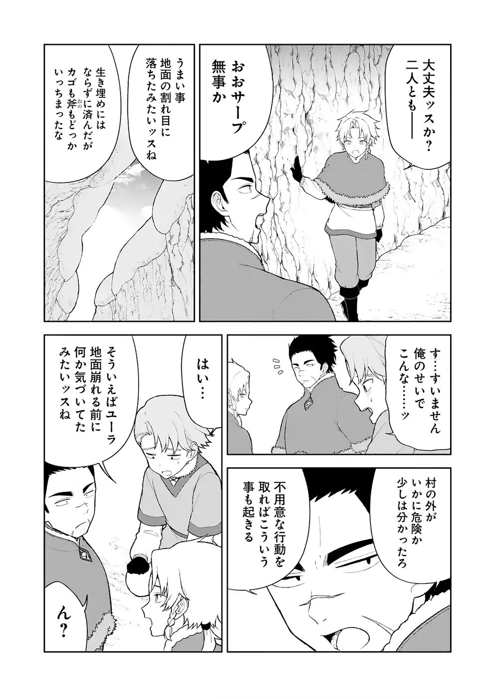 TENSEI-SAKI WA KITA NO HENKYOU DESHITA GA SEIREI NO OKAGE DE KEKKOU KAITEKI DESU: RAKUEN MEZASHITE SHURYOU KAITAKU TOKIDOKI SAUNA Chapter 8 page 11 - nihonkuni.com