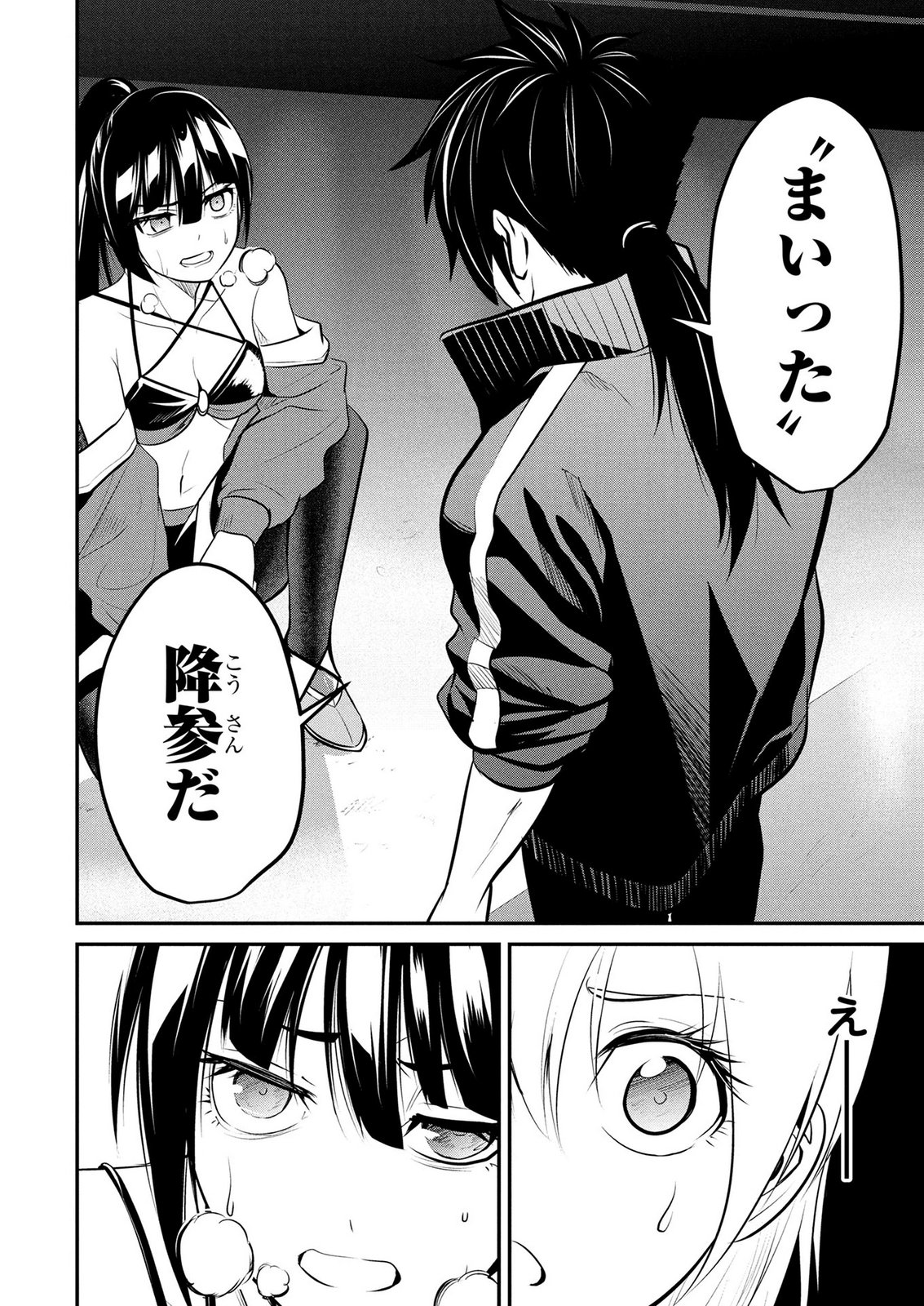 DENSETSU NO OSSAN, DANJON HAISHINSHA NI NARU Chapter 7 page 20 - nihonkuni.com