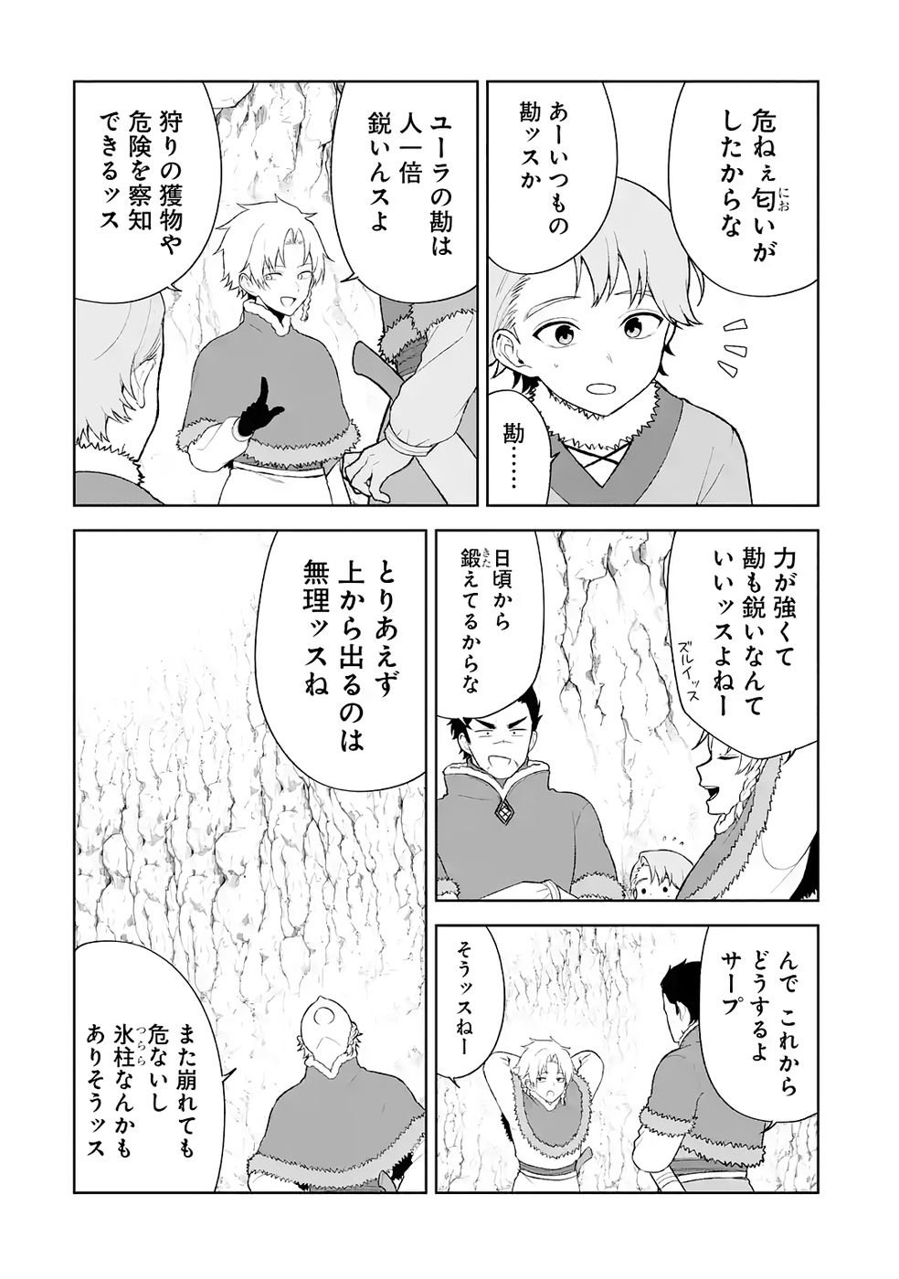TENSEI-SAKI WA KITA NO HENKYOU DESHITA GA SEIREI NO OKAGE DE KEKKOU KAITEKI DESU: RAKUEN MEZASHITE SHURYOU KAITAKU TOKIDOKI SAUNA Chapter 8 page 12 - nihonkuni.com