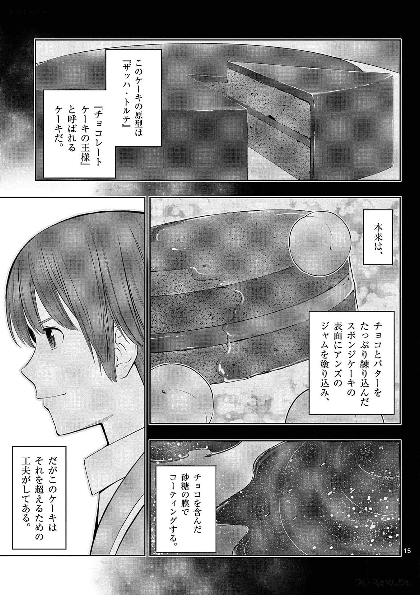 OKASHI SHOKUNIN NO NARIAGARI - TENSAI PATISHIE NO RYOUCHI KEIEI Chapter 26 page 15 - nihonkuni.com