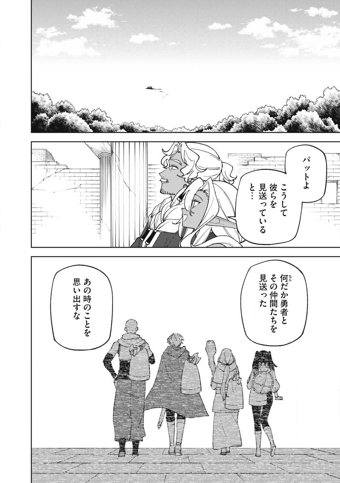 ETSURAKU PARTY KARA KAIKO SARETA [NOROIGUSHI] ~ “NOROI NO AITEMU” SHIKA TSUKUREMASENGA, SONO SEINO WA ATIFAKUTO KYUU NARI……!~ Chap 58.3 - Pic 4