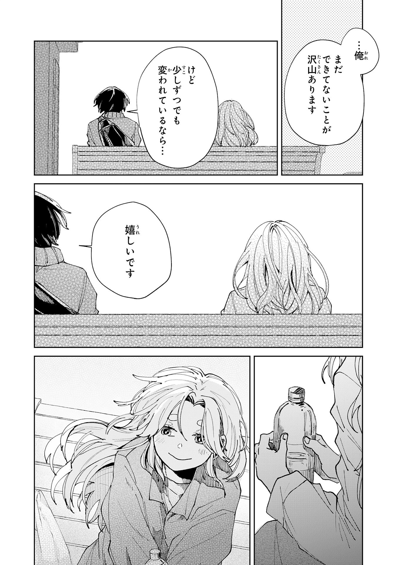KAKUIU BOKURA WA Chap 5.3 - Pic 4