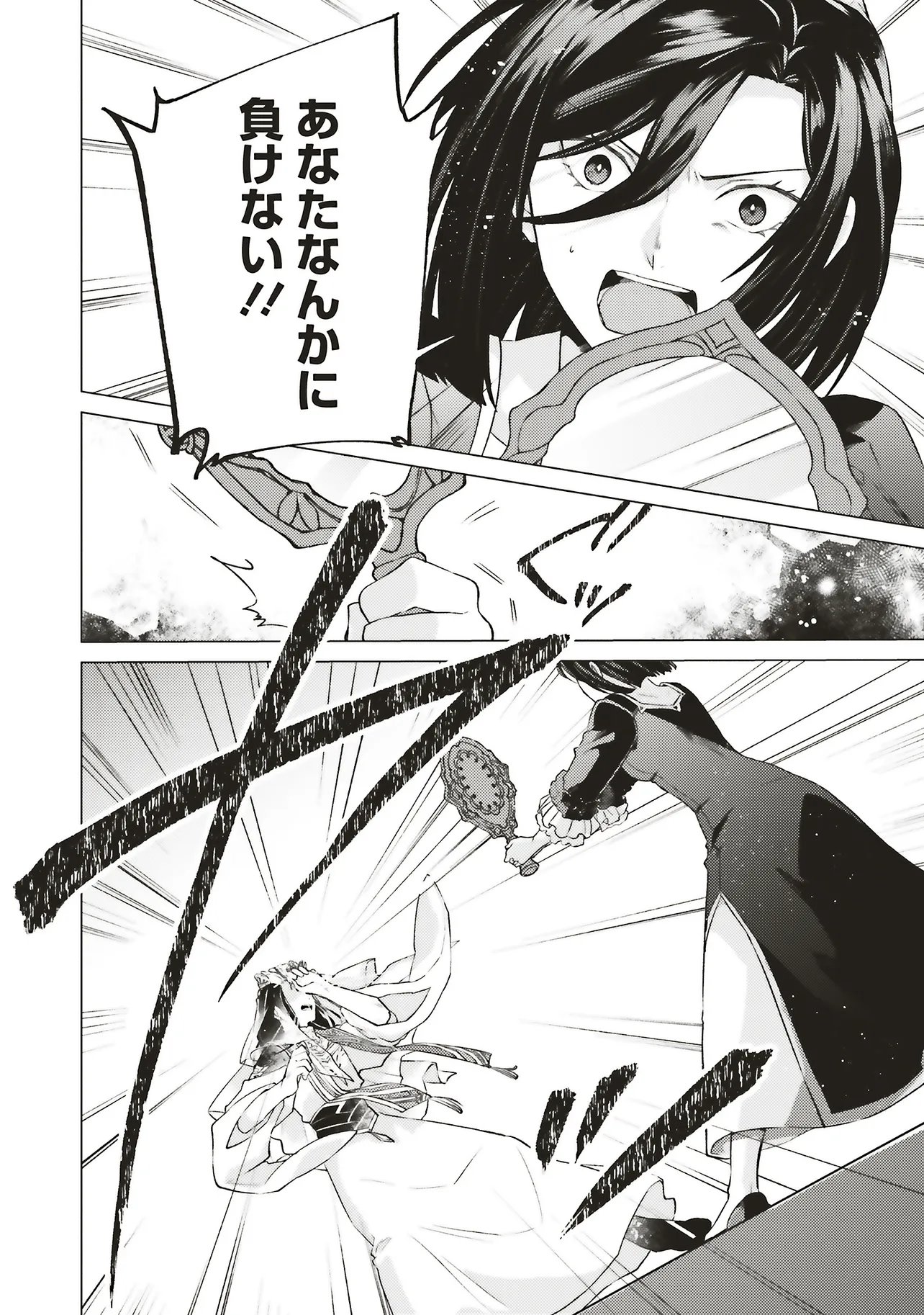 SEIJO NI NARU NO DE NIDOUME NO JINSEI WA KATTE NI SASETE MORAIMASU ~OUTAISHI WA, ZENSEI DE WATASHI WO FUTTA KOIBITO DESHITA~ - RAW Chapter 31.3 page 4 - nihonkuni.com