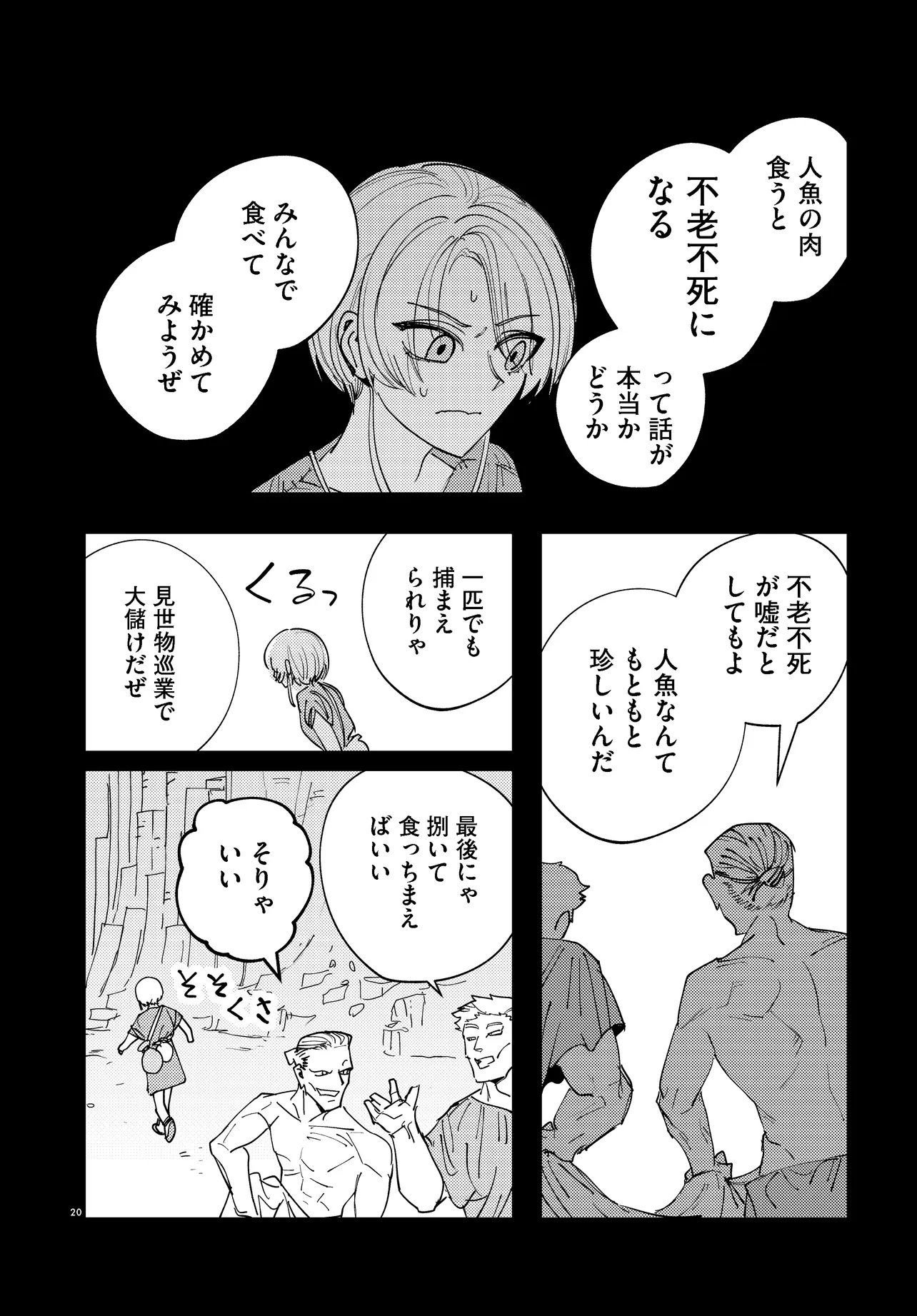 ICHIMEI YOU OKOTOWARI Chapter 4.2 - Page 4