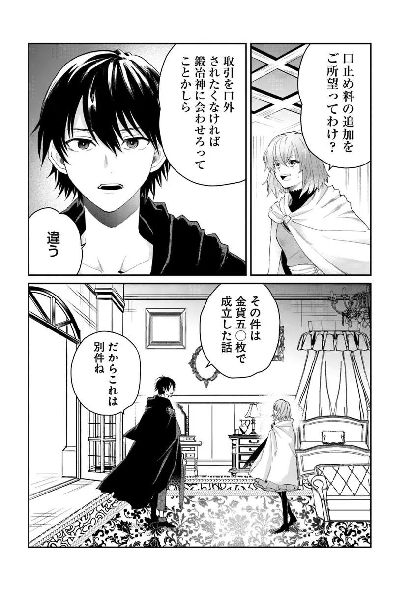Read KABANE OU NO KIKAN Chapter 13.1 [High Quality / Full] - Page 4 - dark.nicomanga.com