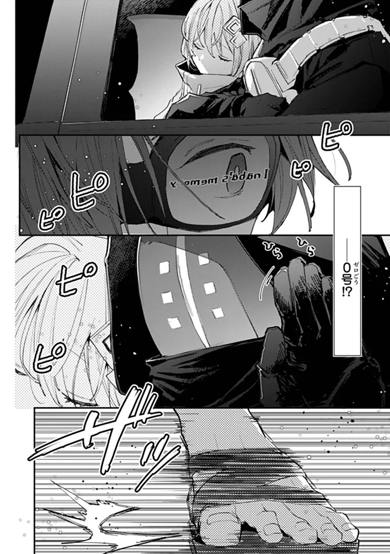 Read MAKE A GIRL Chapter 16 [High Quality / Full] - Page 4 - dark.nicomanga.com