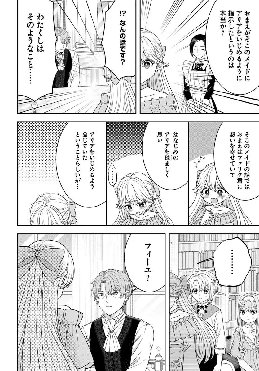 ISEKAI GOHAN MUSO SKILL TO ZENSEI NO CHISHIKI WO TSUKATTE, OBEI KAIKAKU HAJIMEMASU! Chapter 17.3 - Page 4
