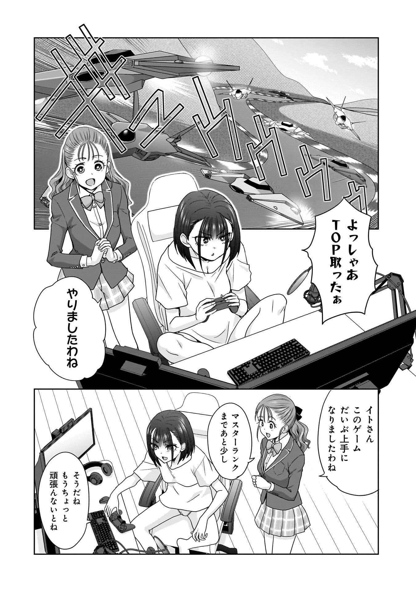 ORE IGAI, ZENNIN MUSHOKU. Chapter 30 - Page 4