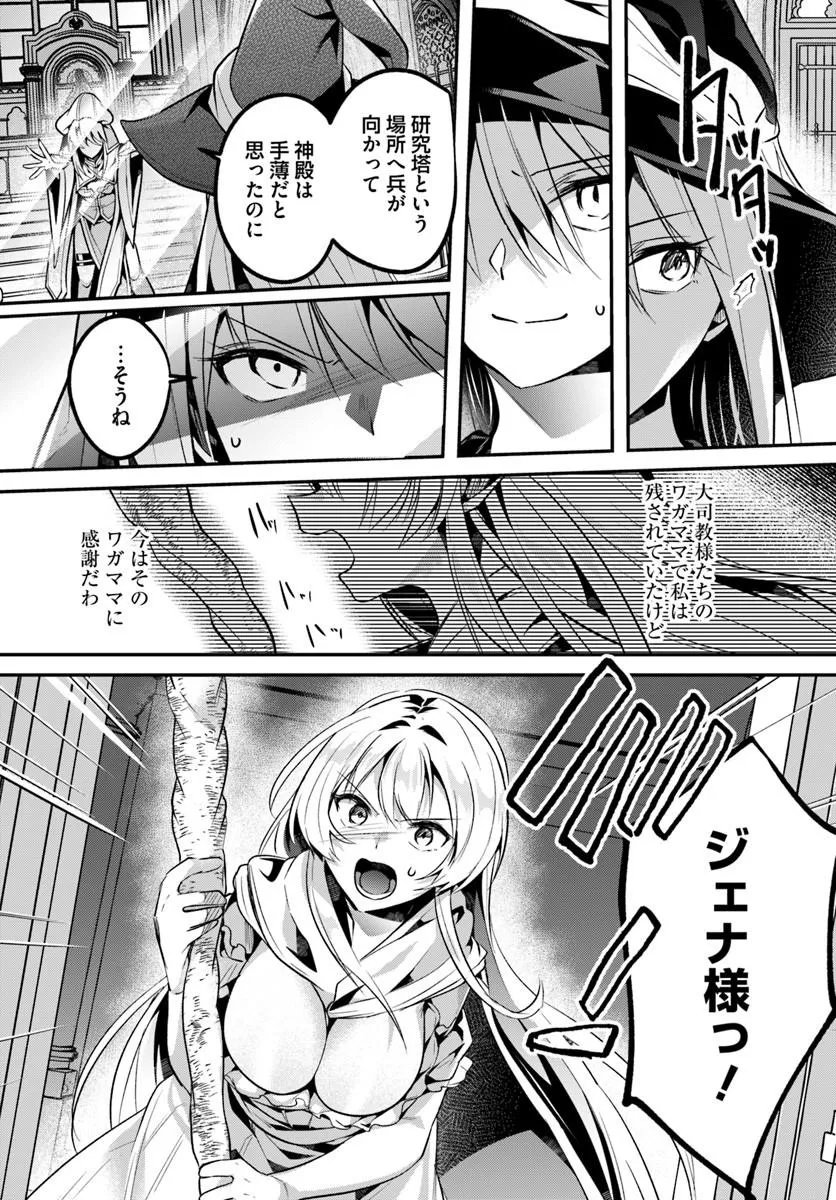 INBI NA DOUKUTSU NO SONO OKU DE Chapter 50.1 - Page 4