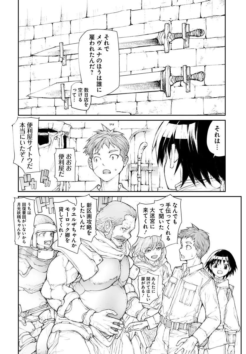 BENRIYA SAITOU-SAN, ISEKAI NI IKU Chapter 366 page 4 - nihonkuni.com