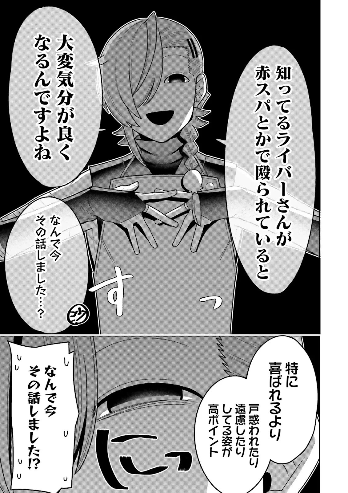 OSHI NI SASAGERU DAN JOHN GOURMET SAIKYO TANSAKU SHA VTUBER NI NARU Chapter 18.4 page 4 - nihonkuni.com