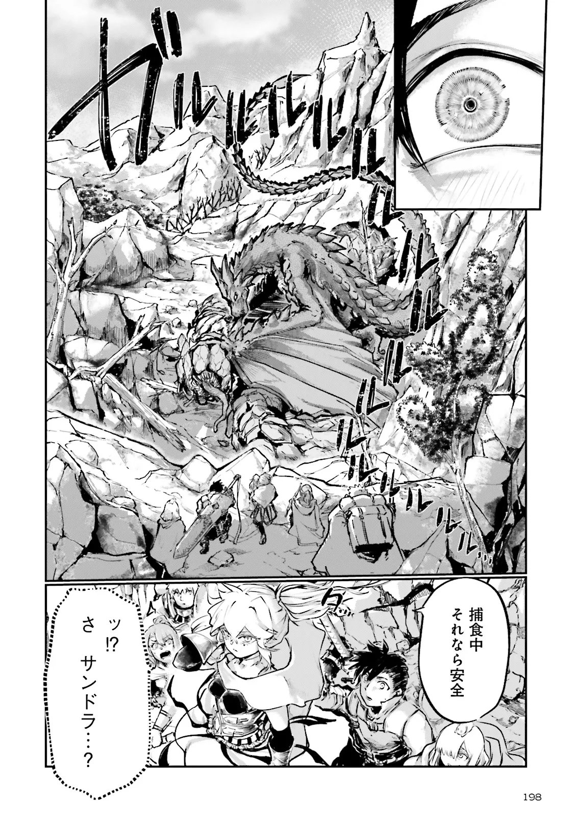 NOROMA MAHOU TO YOBARETA MAHOUTSUKAI WA JUURYOKU MAHOU DE MUSOU SURU - MADA JUURYOKU NO GAINEN NO NAI SEKAI NITE, SHOUNEN WA BANYUUINRYOKU NO OU TO NARU Chapter 26.4 - Page 4