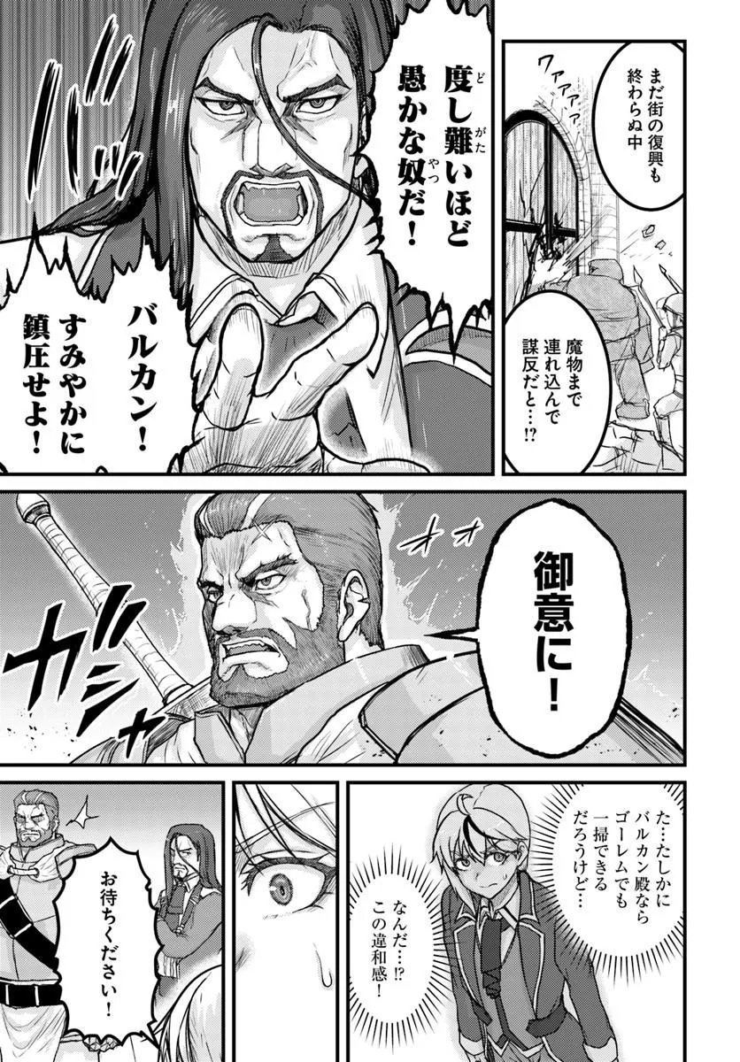 KAKURE TENSEI YUUSHA: CHEAT SKILL TO YUUSHA JOB O KAKUSHITE DAINI NO JINSEI O TANOSHIN DE YARU! (MANGA) Chapter 21.2 - Page 4