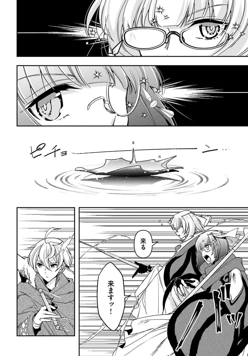 HENKYO NO RENKINJUTSU SHI IMASARA YOSAN ZERO NO SHOKUBA NI MODORU TOKA MO MURI Chapter 46.1 page 4 - nihonkuni.com
