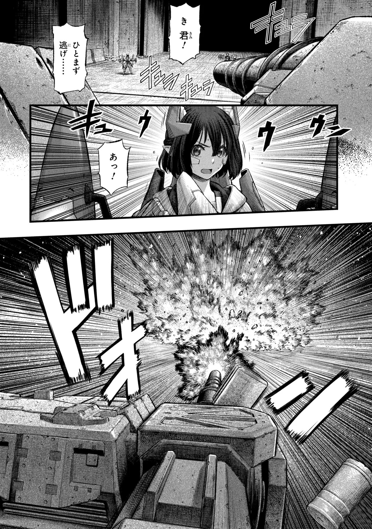 Read DOLLS NEST:ORPHANS Chapter 4.1 [High Quality / Full] - Page 4 - dark.nicomanga.com