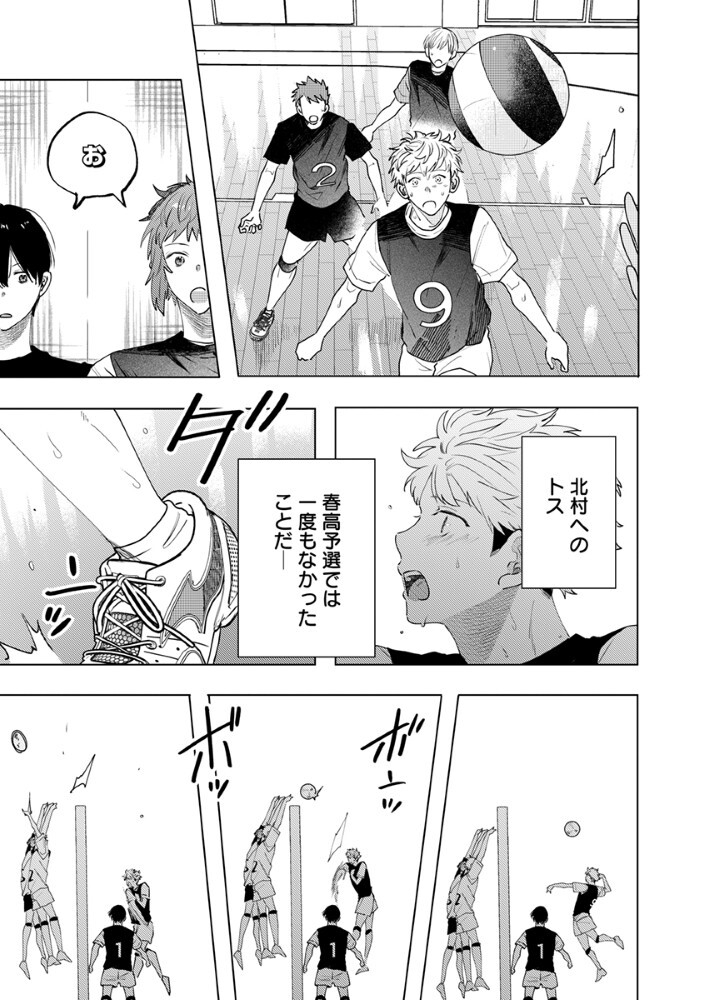 Read HACHIBYOU DE TOBE Chapter 7.1 [High Quality / Full] - Page 4 - dark.nicomanga.com