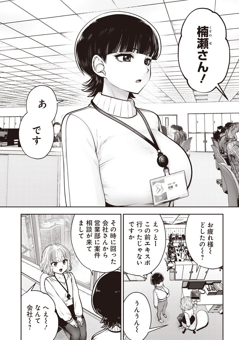 Read KOUIU NO GAII Chapter 60.4 [High Quality / Full] - Page 4 - dark.nicomanga.com