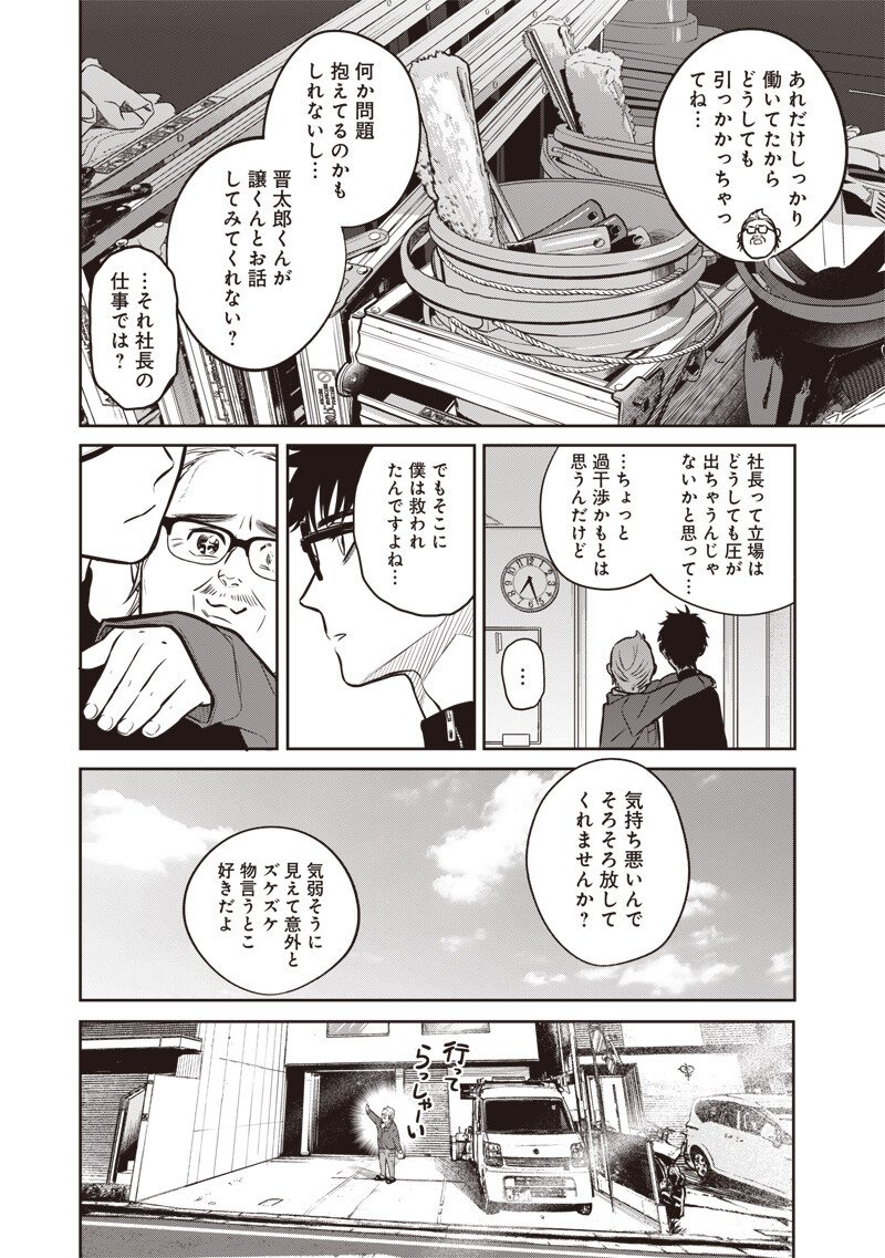 Read TAKAMI NO TAKAMI-SAN Chapter 19 [High Quality / Full] - Page 4 - dark.nicomanga.com