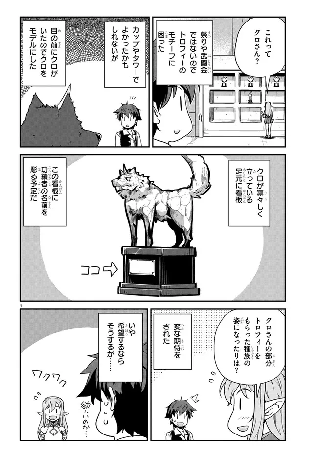 ISEKAI NONBIRI NOUKA - RAW Chapter 326 page 4 - nihonkuni.com