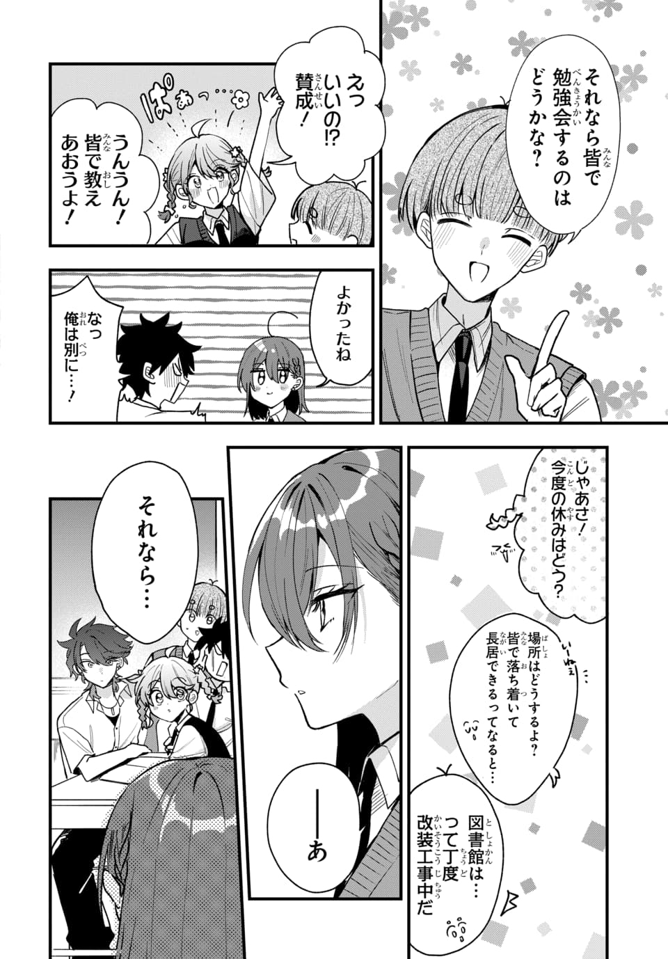 OSORAKU KANOJO WA ORE NO ANIKI WO NERATTERU Chapter 19 page 4 - nihonkuni.com