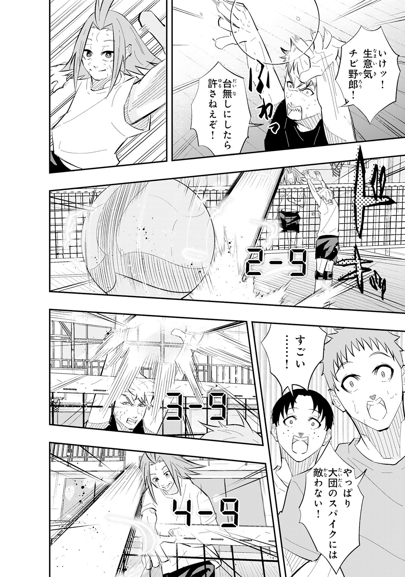 Read 5-FUN NO ACE Chapter 2.3 [High Quality / Full] - Page 4 - dark.nicomanga.com