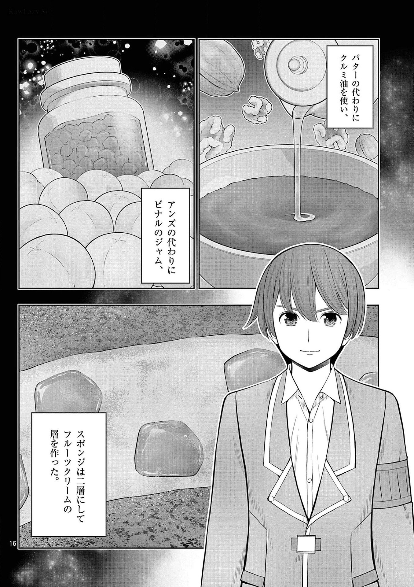 OKASHI SHOKUNIN NO NARIAGARI - TENSAI PATISHIE NO RYOUCHI KEIEI Chapter 26 page 16 - nihonkuni.com