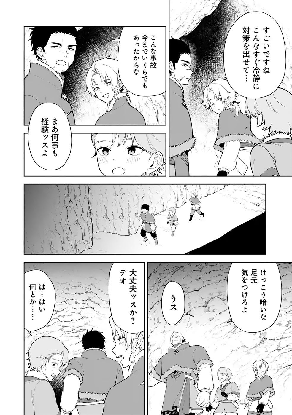 TENSEI-SAKI WA KITA NO HENKYOU DESHITA GA SEIREI NO OKAGE DE KEKKOU KAITEKI DESU: RAKUEN MEZASHITE SHURYOU KAITAKU TOKIDOKI SAUNA Chapter 8 page 14 - nihonkuni.com