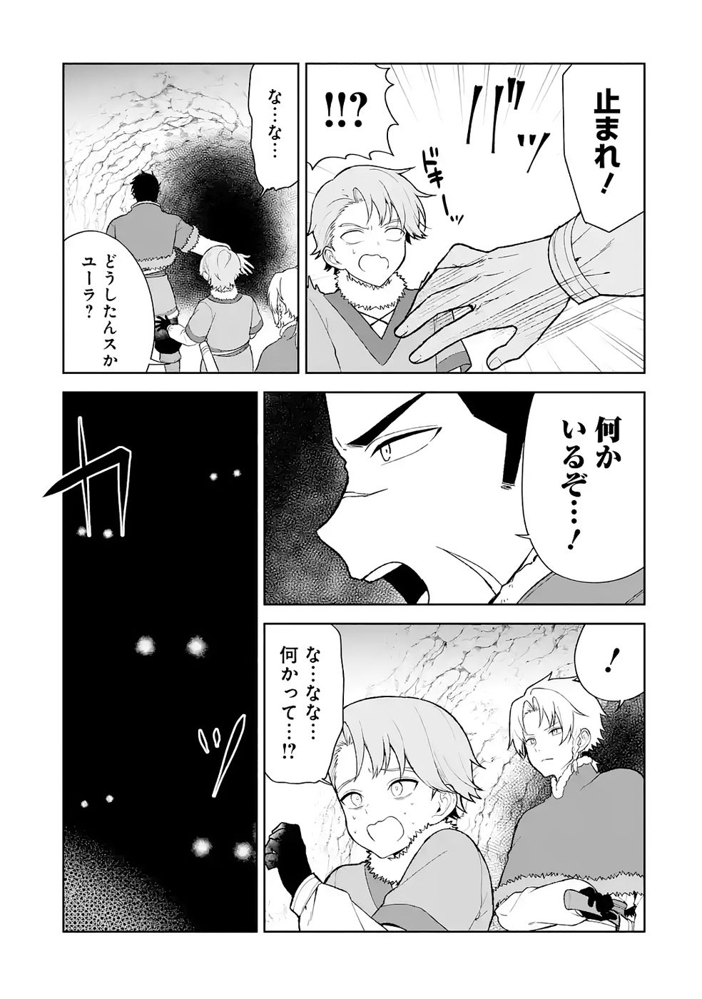 TENSEI-SAKI WA KITA NO HENKYOU DESHITA GA SEIREI NO OKAGE DE KEKKOU KAITEKI DESU: RAKUEN MEZASHITE SHURYOU KAITAKU TOKIDOKI SAUNA Chapter 8 page 15 - nihonkuni.com