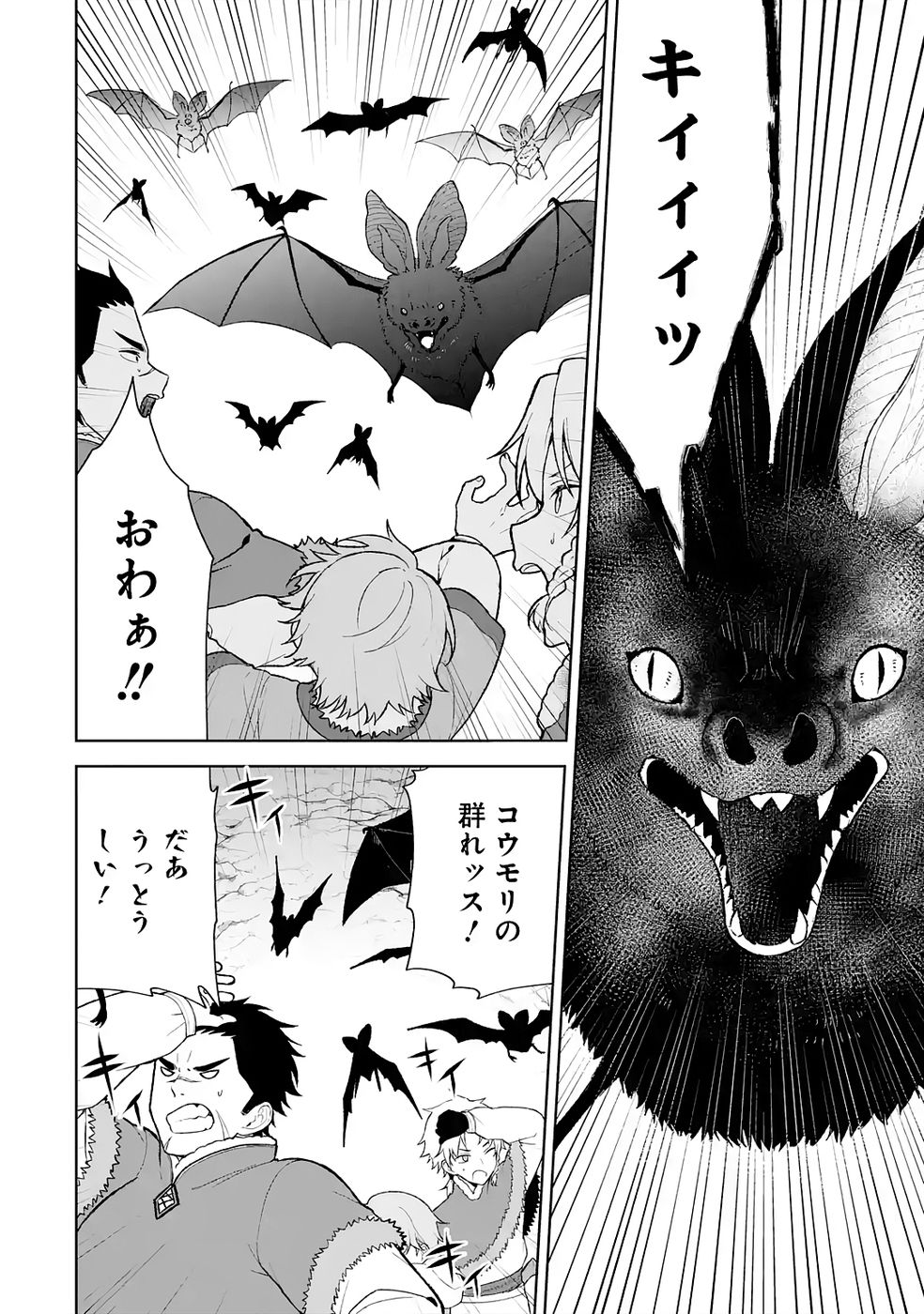 TENSEI-SAKI WA KITA NO HENKYOU DESHITA GA SEIREI NO OKAGE DE KEKKOU KAITEKI DESU: RAKUEN MEZASHITE SHURYOU KAITAKU TOKIDOKI SAUNA Chapter 8 page 16 - nihonkuni.com