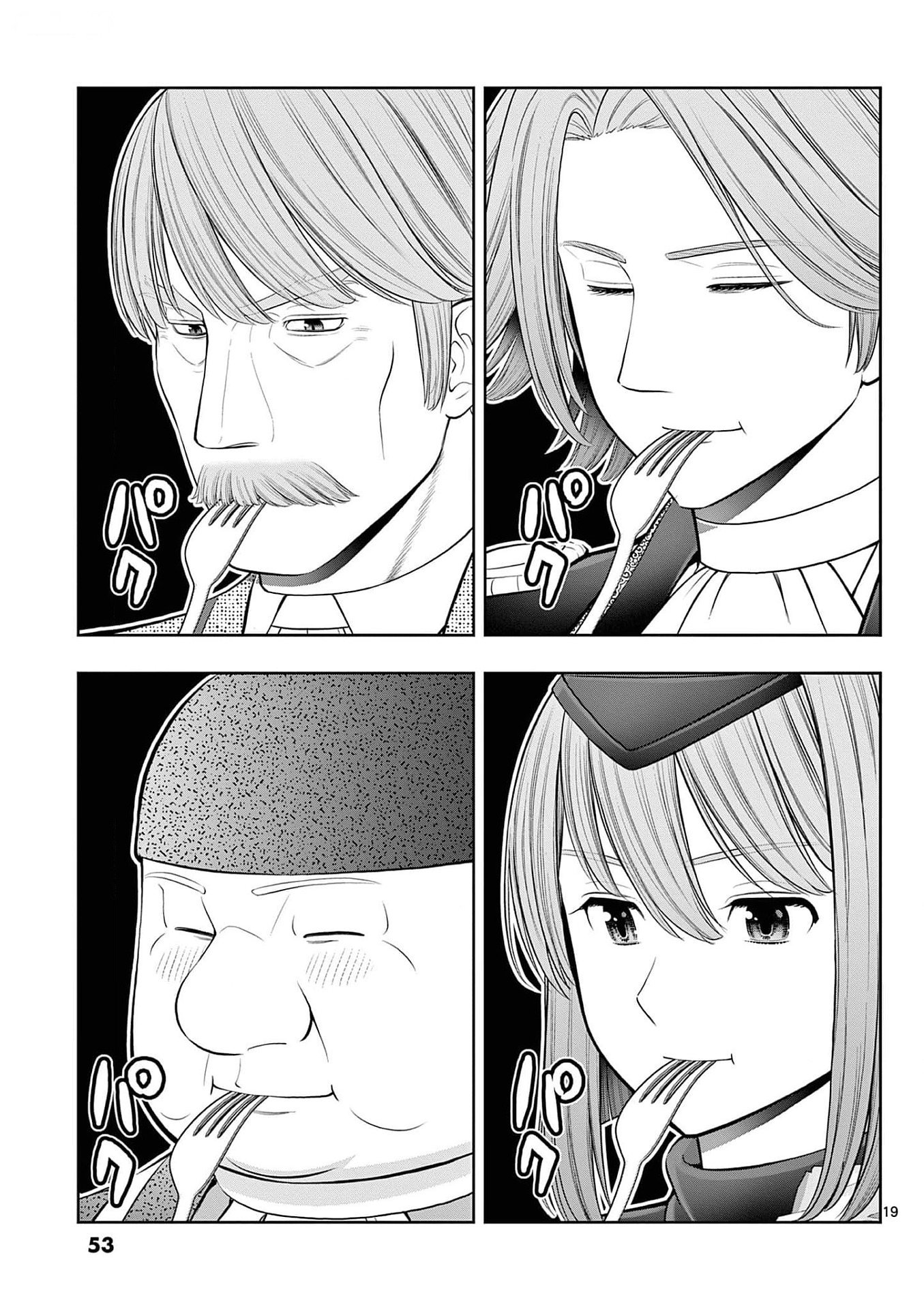 OKASHI SHOKUNIN NO NARIAGARI - TENSAI PATISHIE NO RYOUCHI KEIEI Chapter 26 page 19 - nihonkuni.com