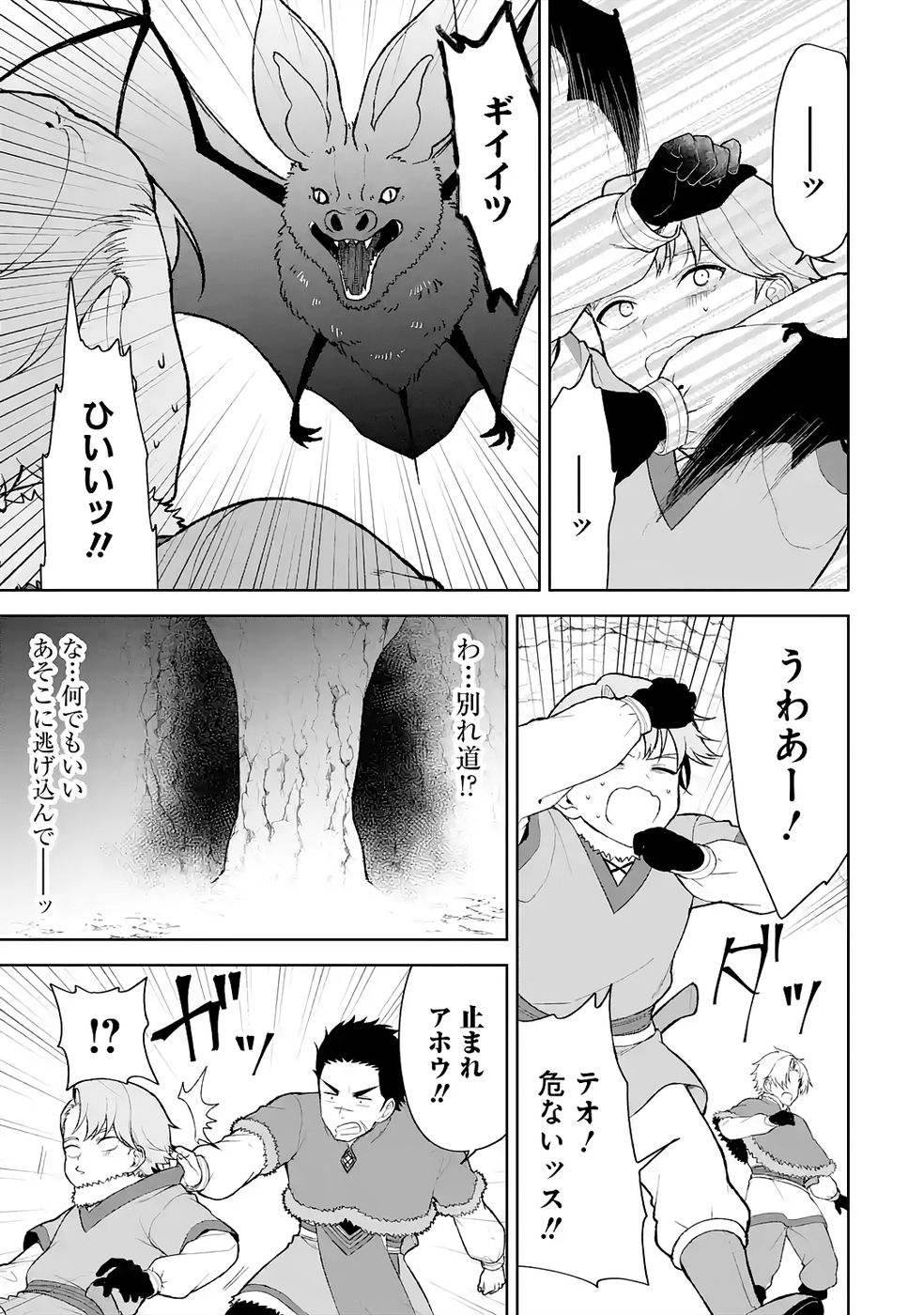 TENSEI-SAKI WA KITA NO HENKYOU DESHITA GA SEIREI NO OKAGE DE KEKKOU KAITEKI DESU: RAKUEN MEZASHITE SHURYOU KAITAKU TOKIDOKI SAUNA Chapter 8 page 17 - nihonkuni.com