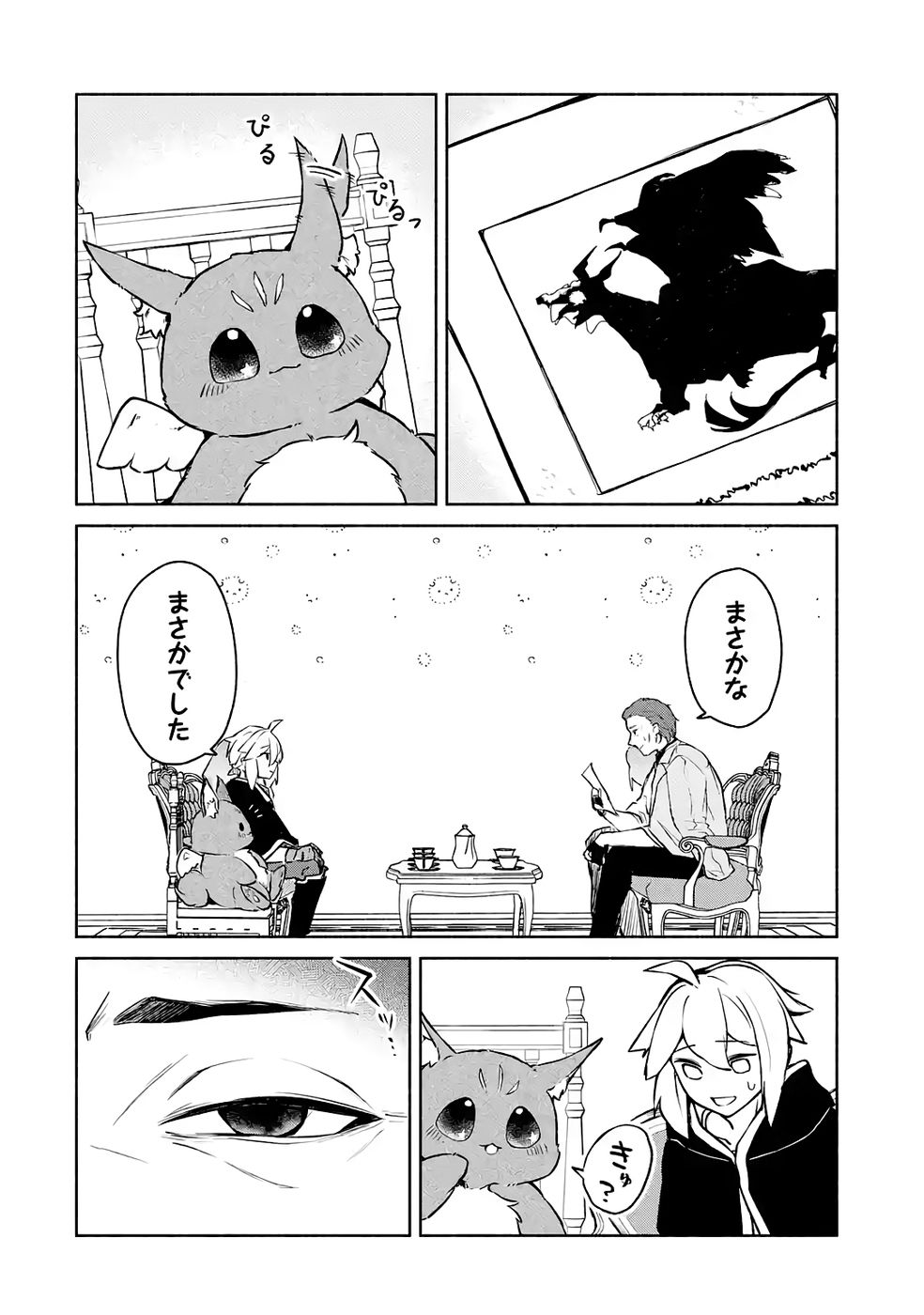 GUILD WO TSUIHOUSARETA KEDO MOFUMOFU SHINJUU NI SAZUKATTA KAMI SUKIRU [RANDOM RENKIN] DE SAIKYOU NO GUILD WO TSUKUTTE MUSOU SHIMASU Chapter 6 page 12 - nihonkuni.com
