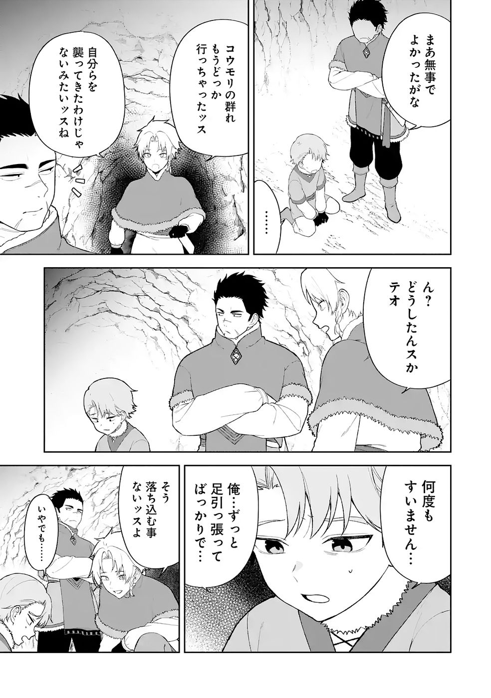 TENSEI-SAKI WA KITA NO HENKYOU DESHITA GA SEIREI NO OKAGE DE KEKKOU KAITEKI DESU: RAKUEN MEZASHITE SHURYOU KAITAKU TOKIDOKI SAUNA Chapter 8 page 19 - nihonkuni.com