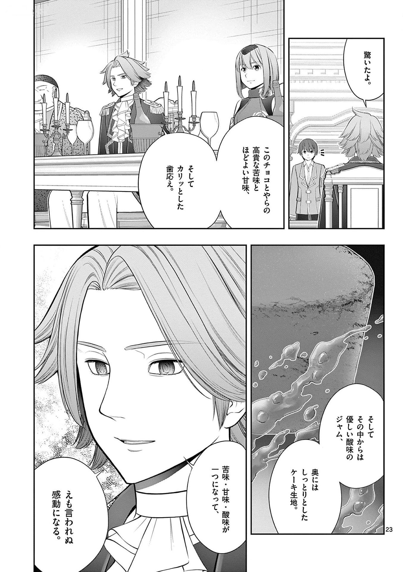 OKASHI SHOKUNIN NO NARIAGARI - TENSAI PATISHIE NO RYOUCHI KEIEI Chapter 26 page 23 - nihonkuni.com