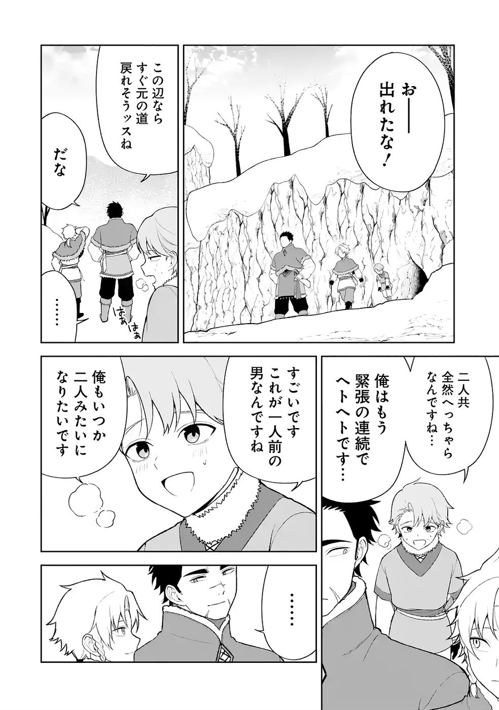 TENSEI-SAKI WA KITA NO HENKYOU DESHITA GA SEIREI NO OKAGE DE KEKKOU KAITEKI DESU: RAKUEN MEZASHITE SHURYOU KAITAKU TOKIDOKI SAUNA Chapter 8 page 22 - nihonkuni.com