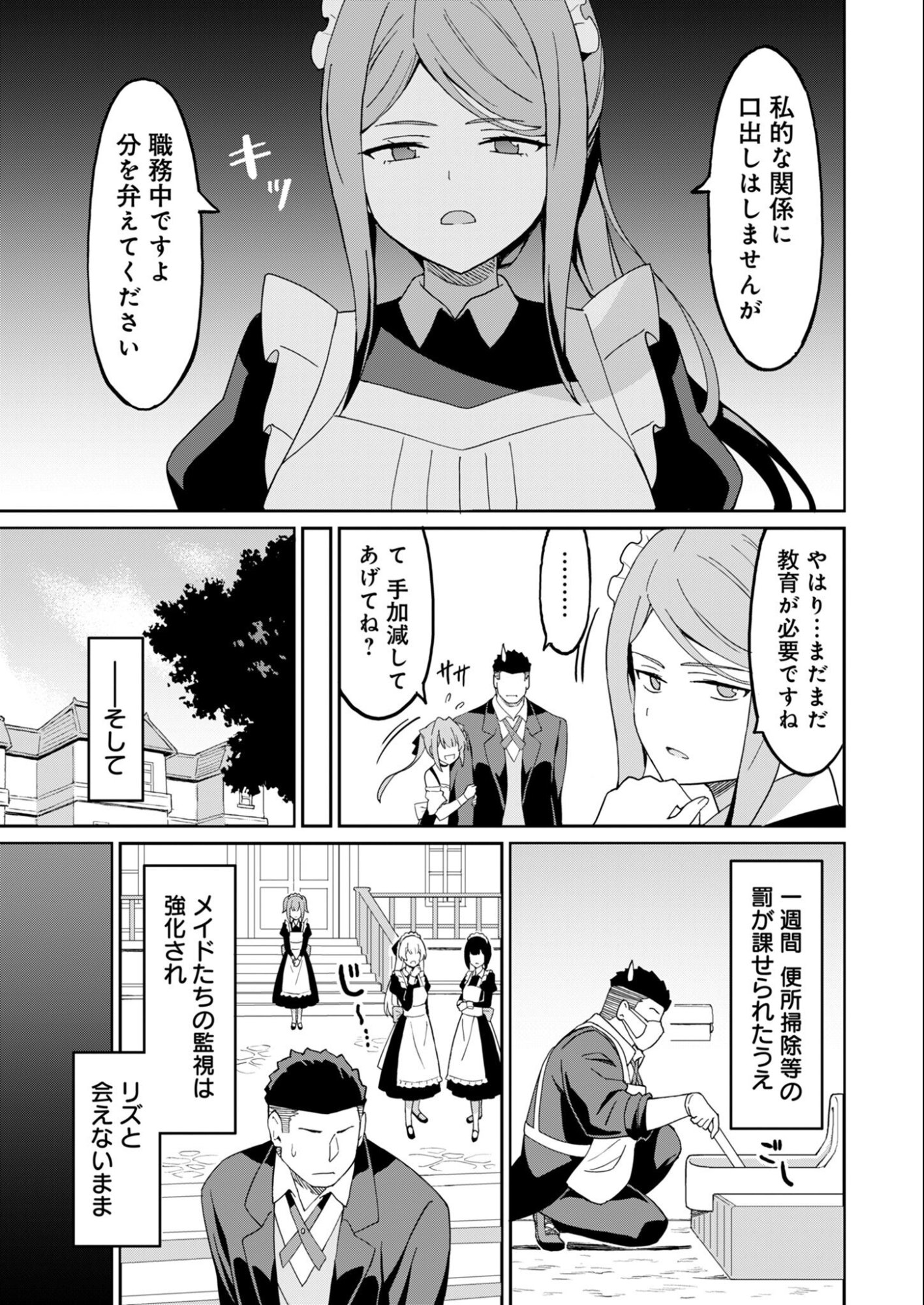 HAIKEI, TENGOKU NO NEESAN, YUUSHA NI NATTA MEI GA ERO SUGITE OJISAN, HOGOSHA TOKA SOROSORO MURI DESU Chap 16.2 - Pic 5