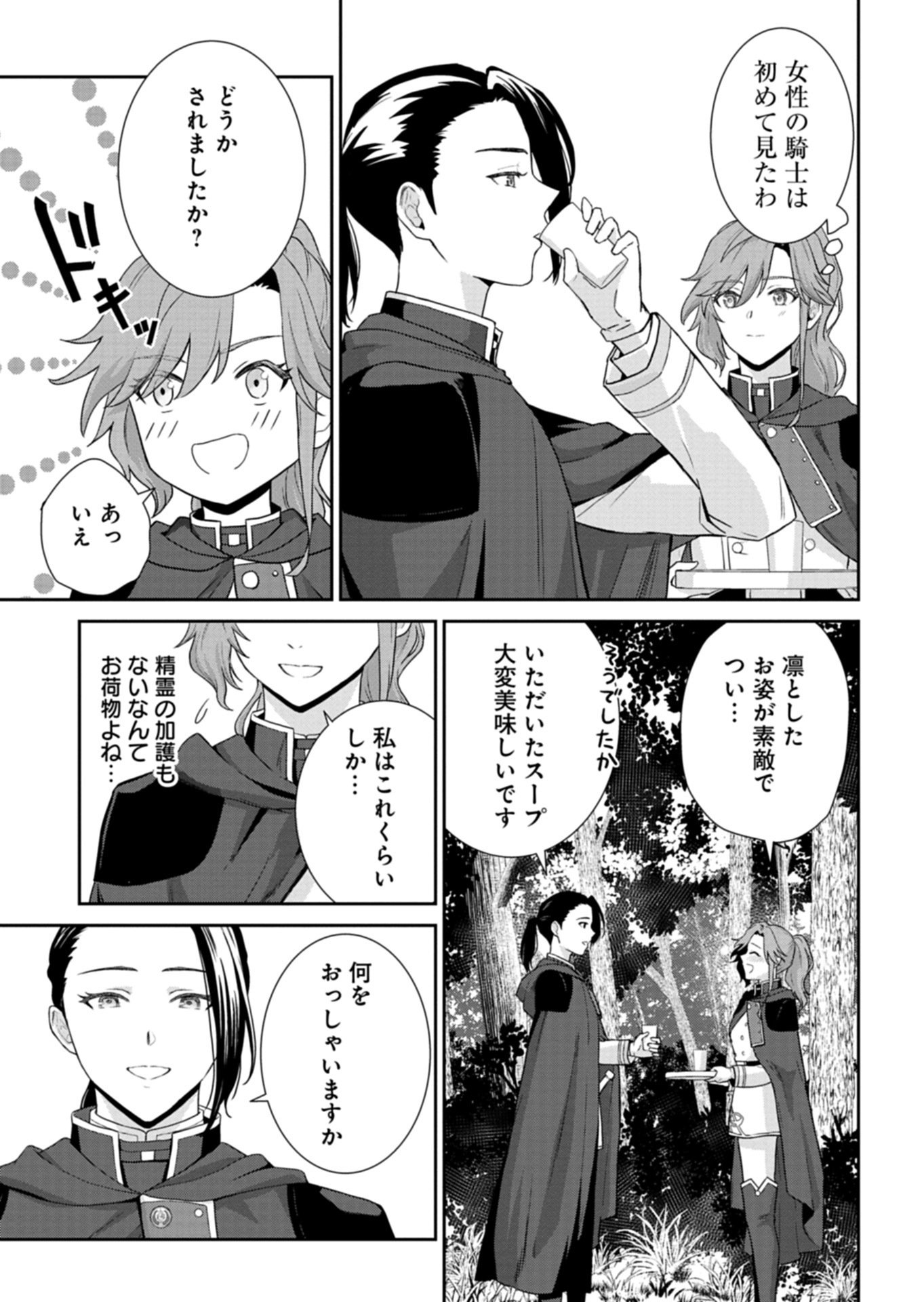 WAKEARI REIJOU WA CHOUKOU SEIKATSU WO MANKITSU SHITAI! IMOUTO NI KONYAKUSHA WO YUZUTTARA AKUYUU OUJI NI KYUUKON SARETE, KAORI KAIKAKU WO HAJIMERU KOTO NI!? - RAW Chapter 11.2 - Page 5