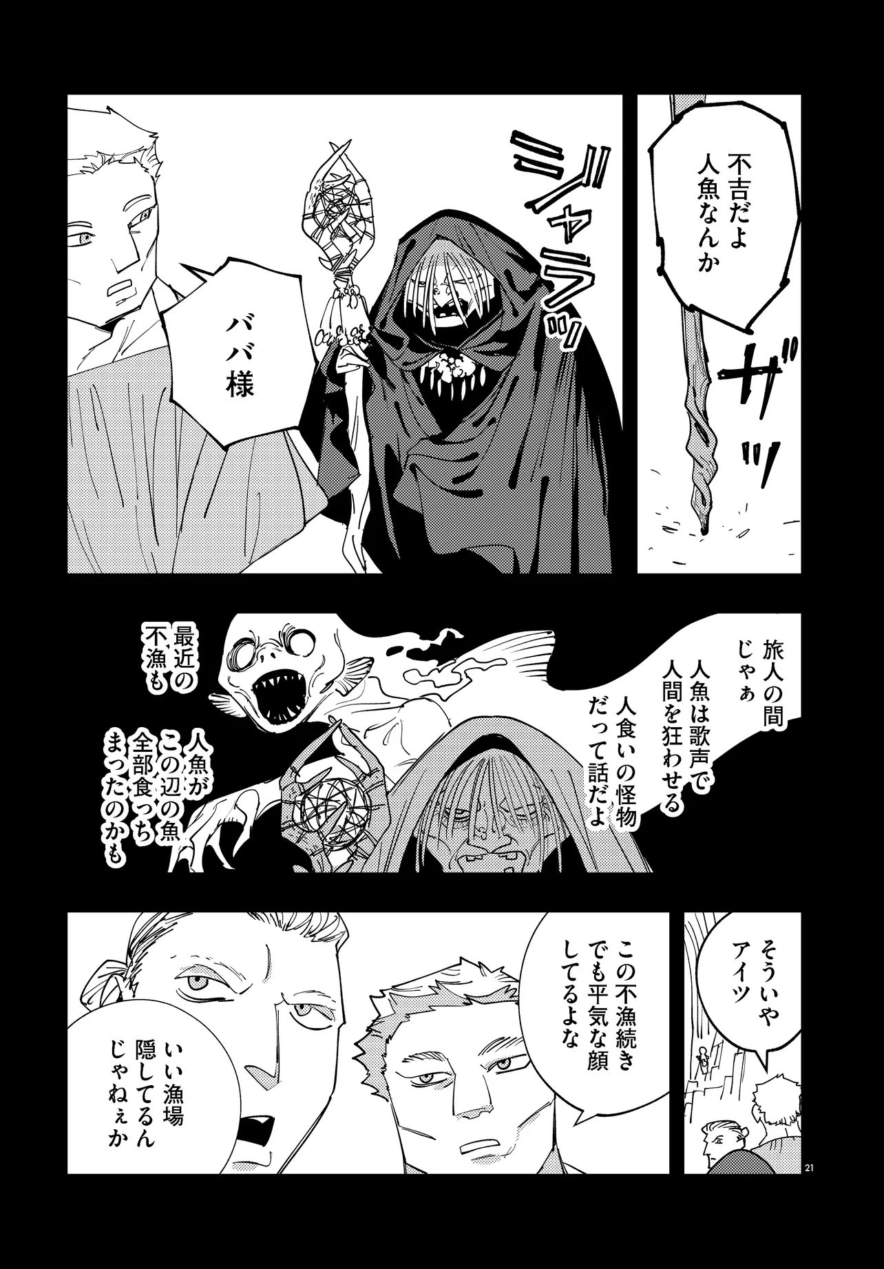 ICHIMEI YOU OKOTOWARI Chapter 4.2 - Page 5