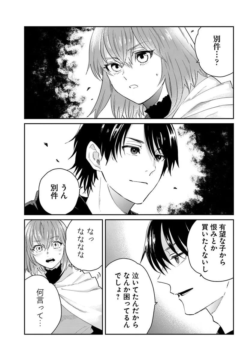 Read KABANE OU NO KIKAN Chapter 13.1 [High Quality / Full] - Page 5 - dark.nicomanga.com