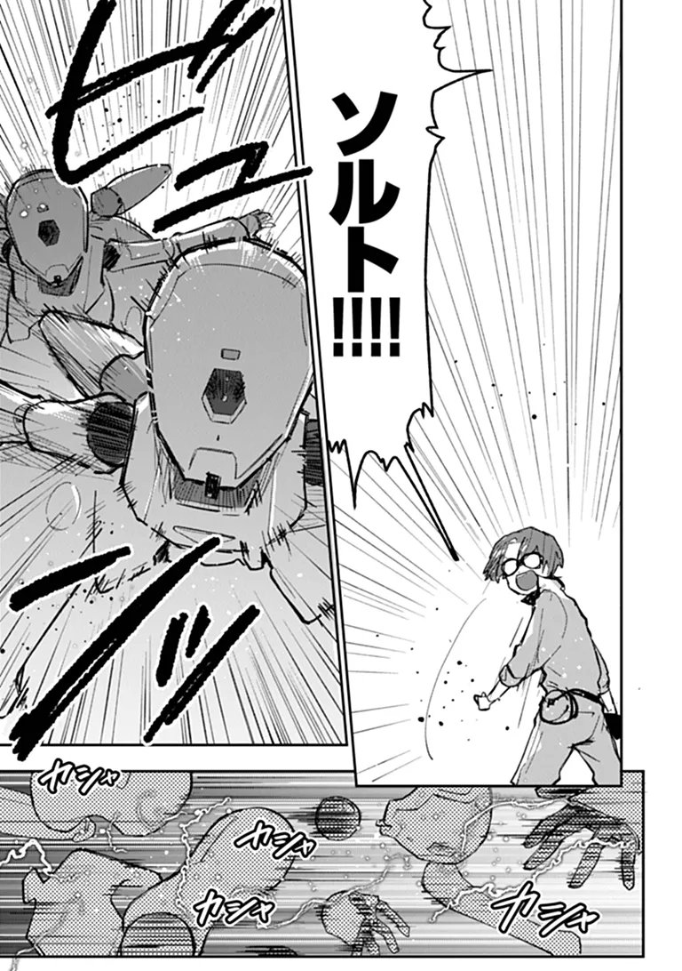 Read MAKE A GIRL Chapter 16 [High Quality / Full] - Page 5 - dark.nicomanga.com