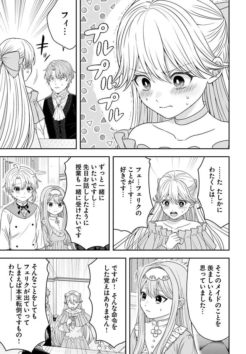ISEKAI GOHAN MUSO SKILL TO ZENSEI NO CHISHIKI WO TSUKATTE, OBEI KAIKAKU HAJIMEMASU! Chapter 17.3 - Page 5
