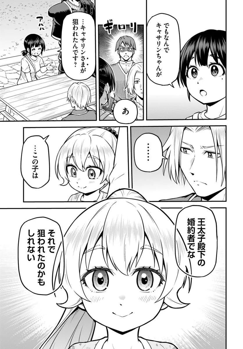 YAMA, KAIMASHITA: ISEKAI KURASHI MO WARUKUNAI Chapter 22.2 page 5 - nihonkuni.com