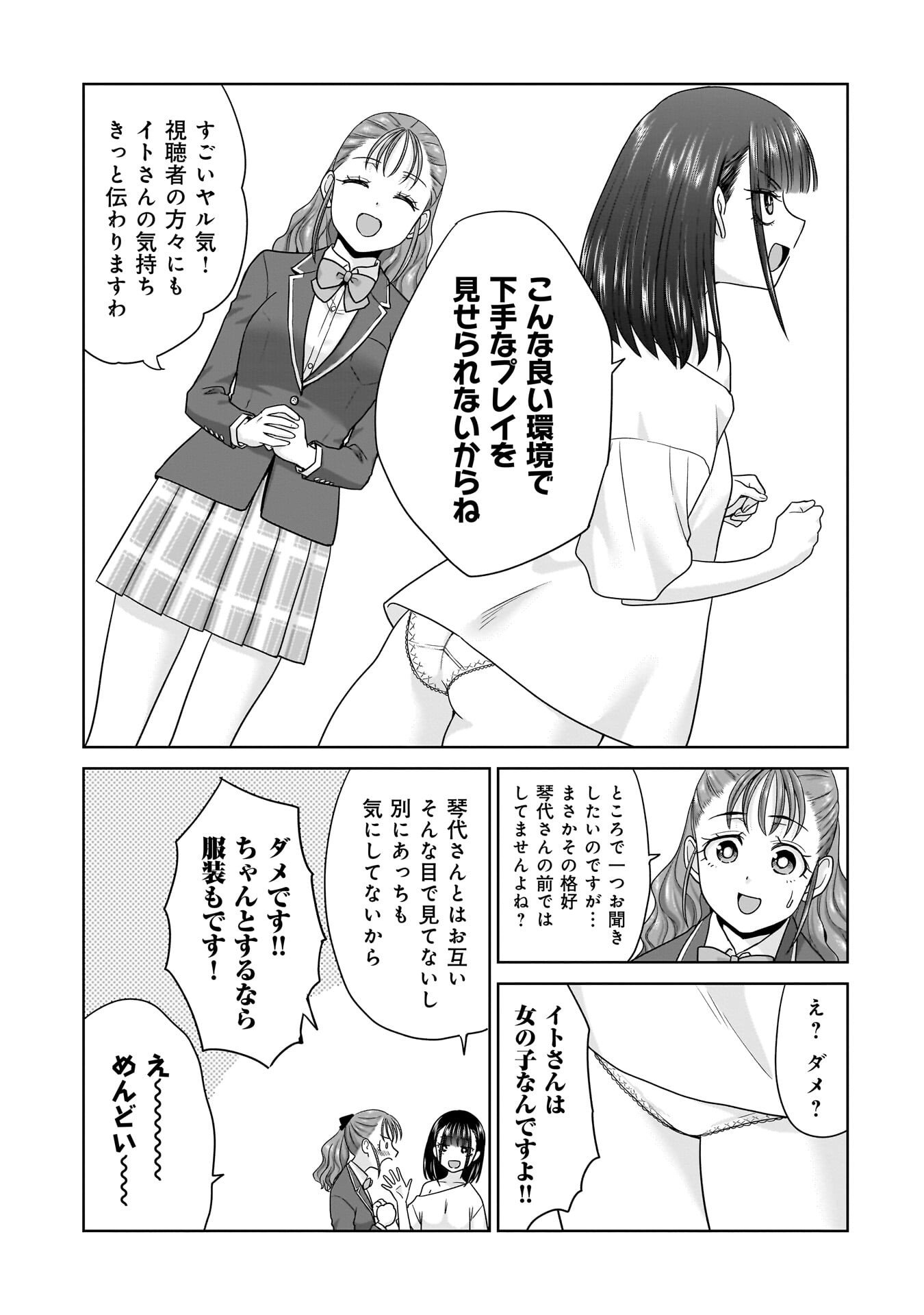 ORE IGAI, ZENNIN MUSHOKU. Chapter 30 - Page 5