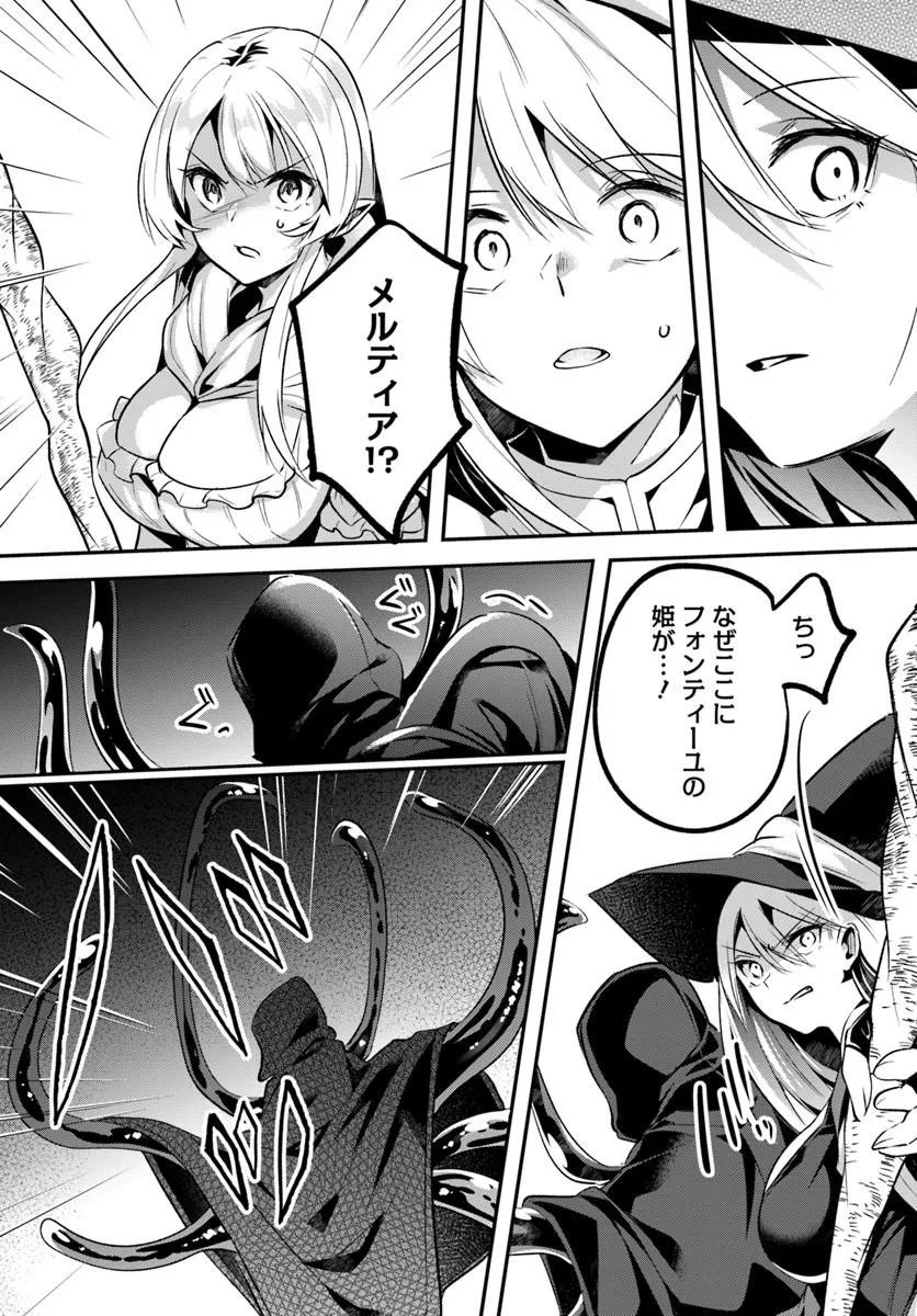 INBI NA DOUKUTSU NO SONO OKU DE Chapter 50.1 - Page 5