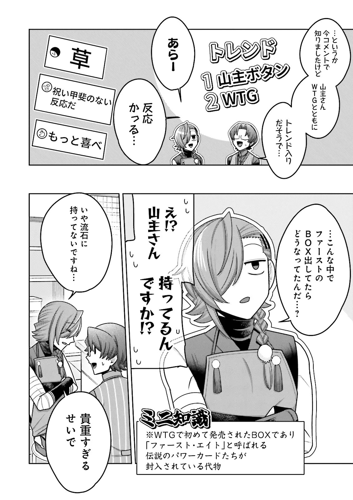 OSHI NI SASAGERU DAN JOHN GOURMET SAIKYO TANSAKU SHA VTUBER NI NARU Chapter 18.4 page 5 - nihonkuni.com