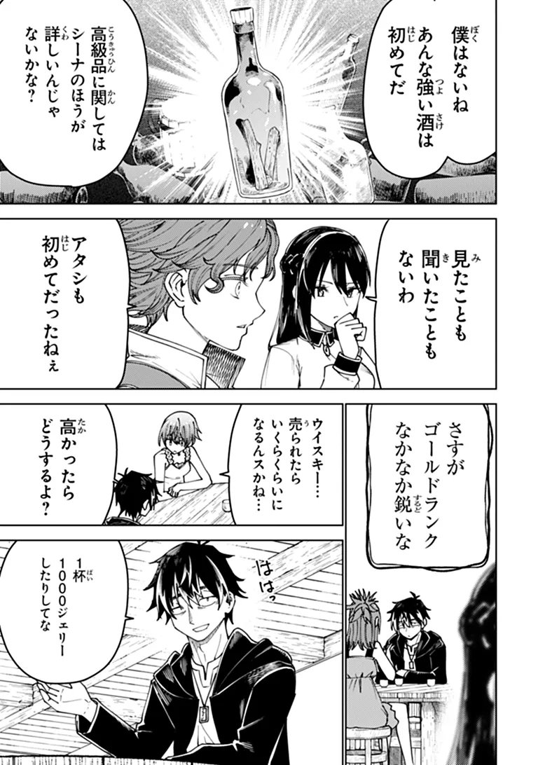 BASTARD SWORDSMAN (MANGA) Chapter 27.1 - Page 5