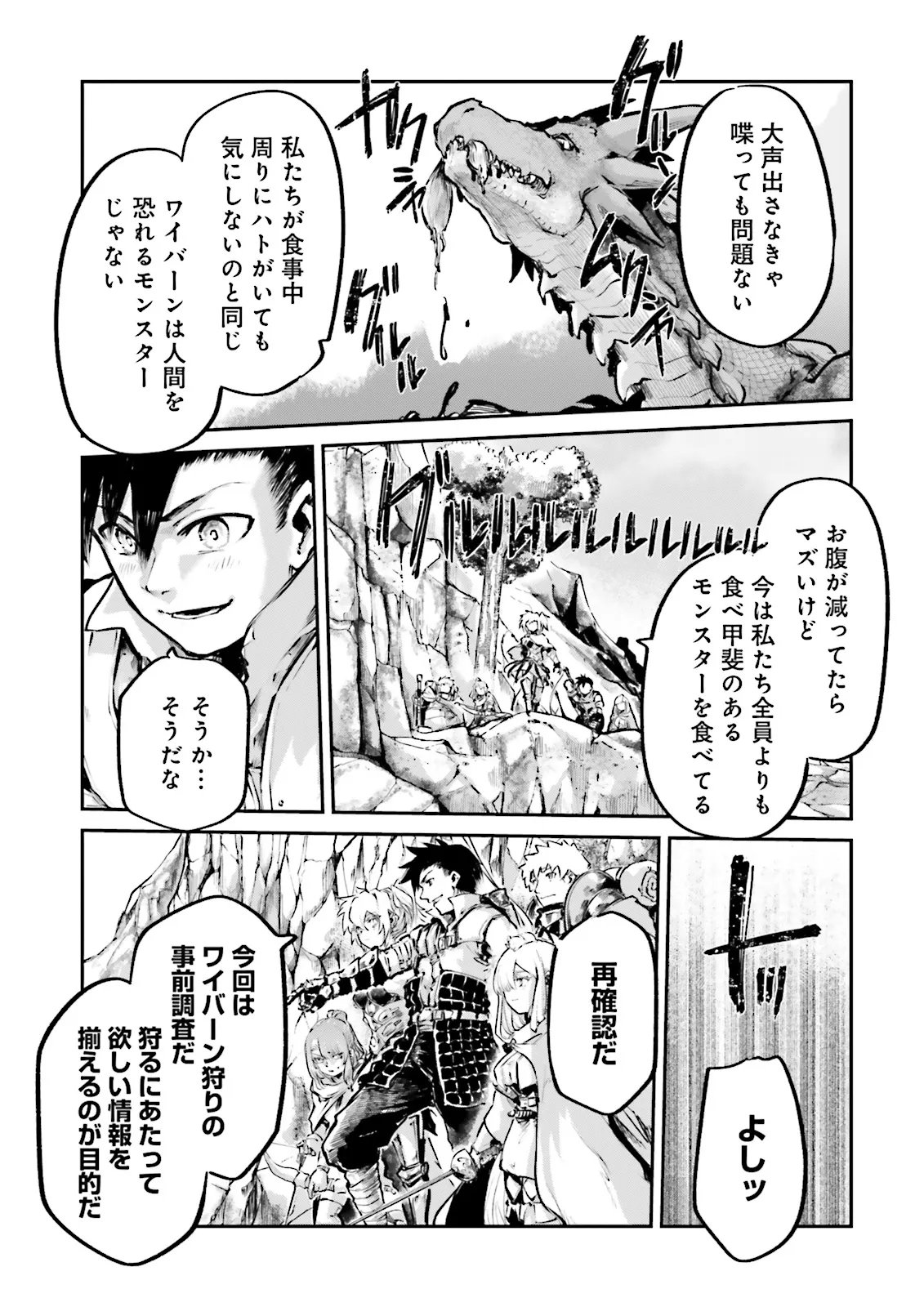 NOROMA MAHOU TO YOBARETA MAHOUTSUKAI WA JUURYOKU MAHOU DE MUSOU SURU - MADA JUURYOKU NO GAINEN NO NAI SEKAI NITE, SHOUNEN WA BANYUUINRYOKU NO OU TO NARU Chapter 26.4 - Page 5