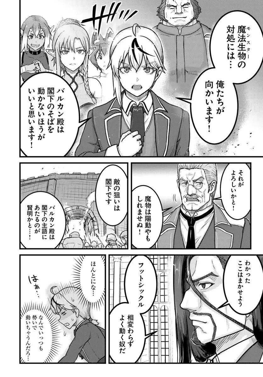 KAKURE TENSEI YUUSHA: CHEAT SKILL TO YUUSHA JOB O KAKUSHITE DAINI NO JINSEI O TANOSHIN DE YARU! (MANGA) Chapter 21.2 - Page 5